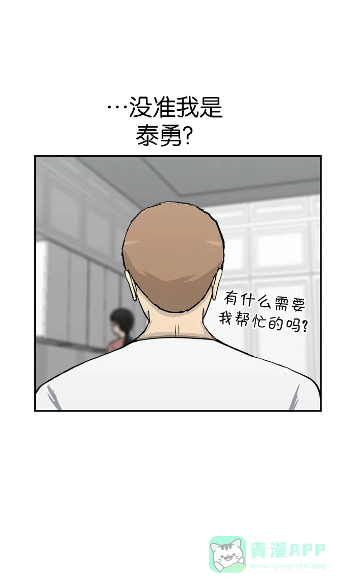 金汤匙 第73话 第47页