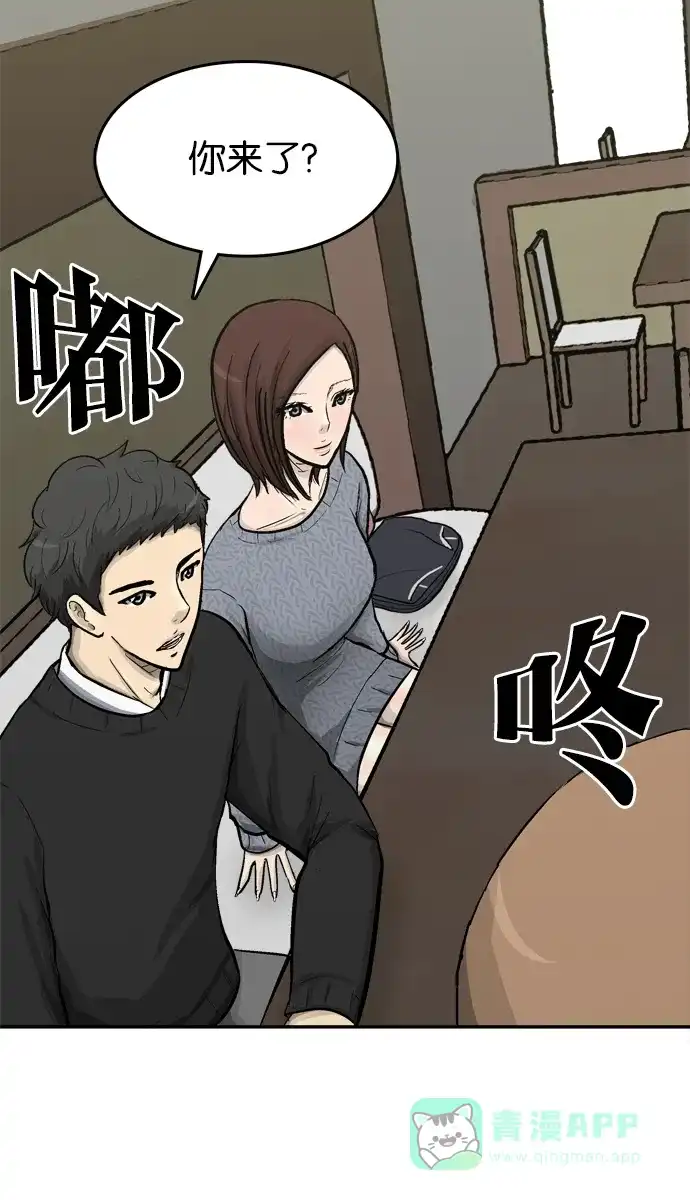 金汤匙 第73话 第123页