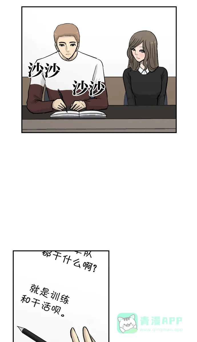 金汤匙 第73话 第92页