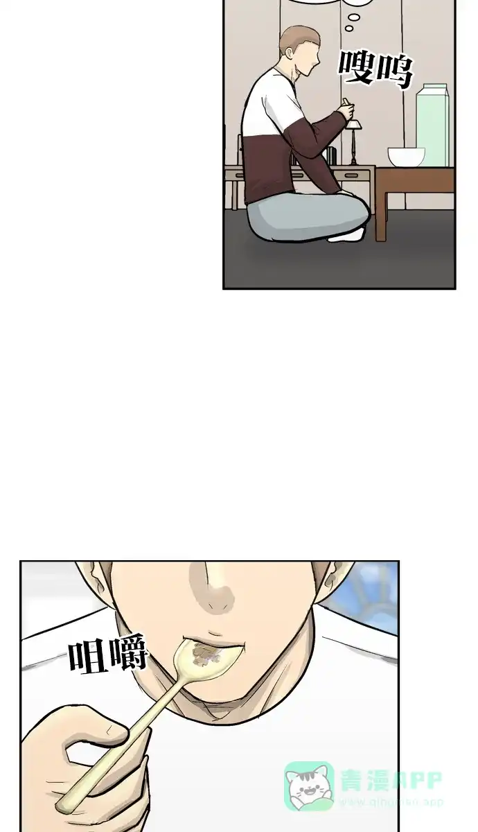 金汤匙 第73话 第52页