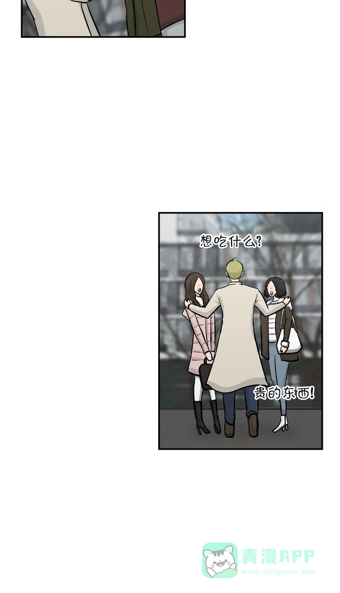 金汤匙 第73话 第72页