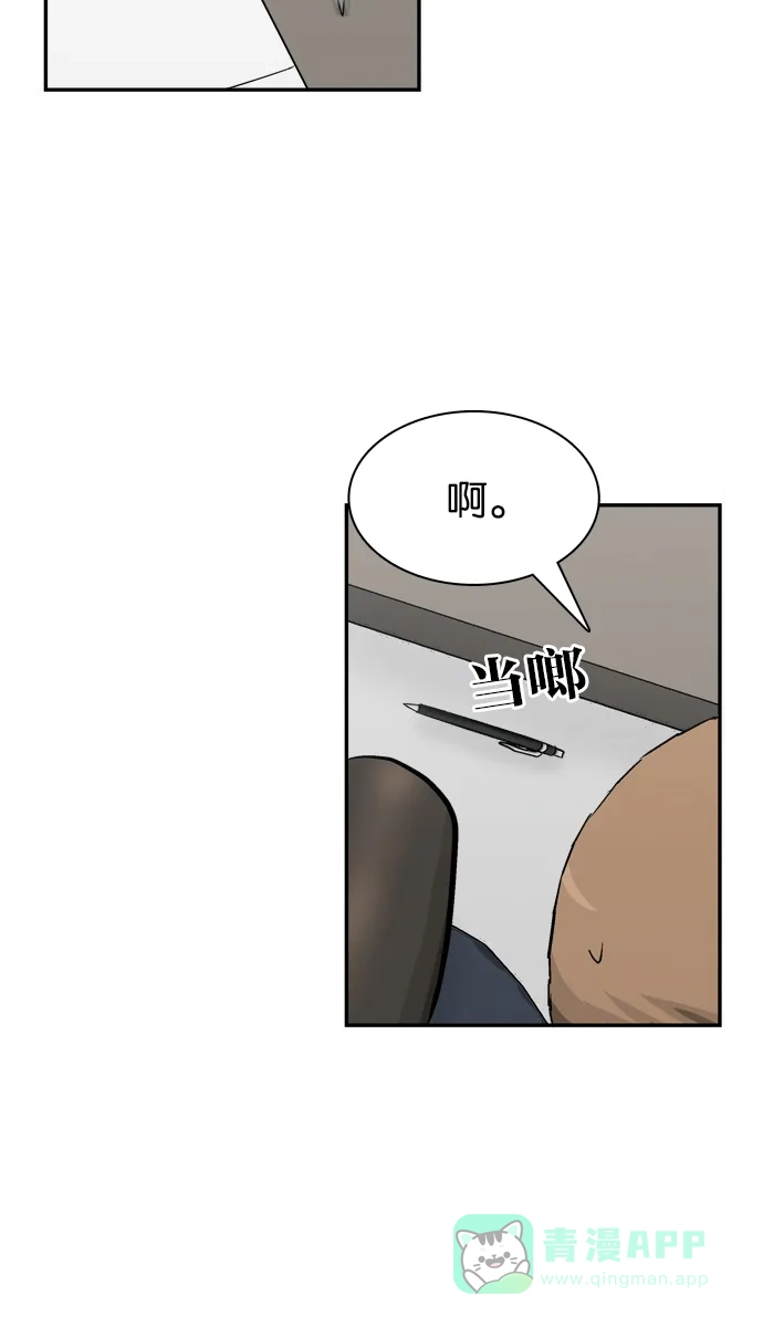 金汤匙 第73话 第98页