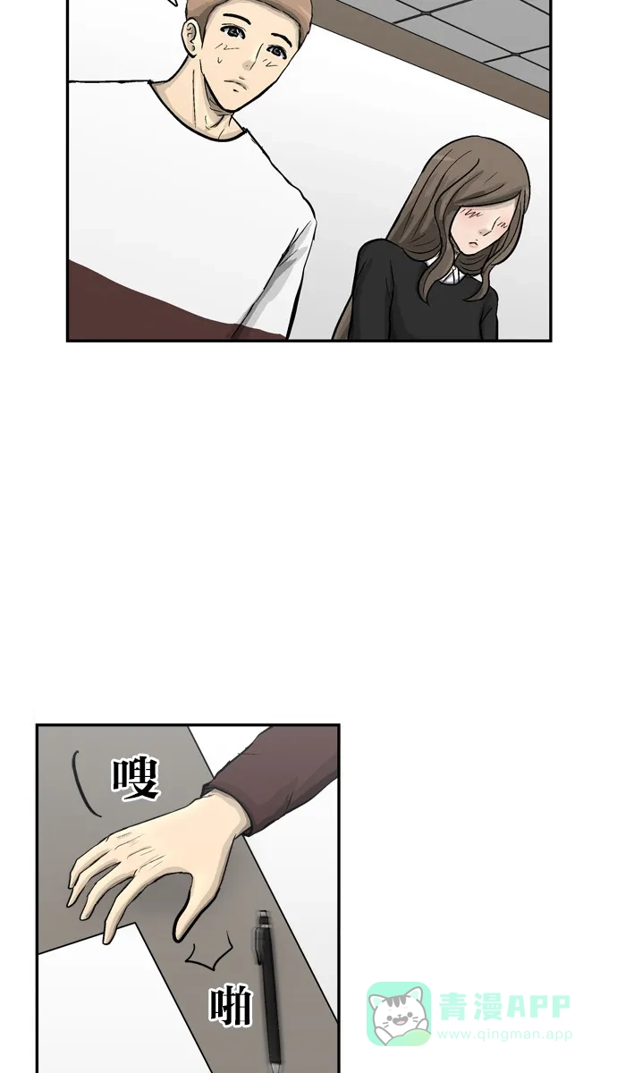 金汤匙 第73话 第97页