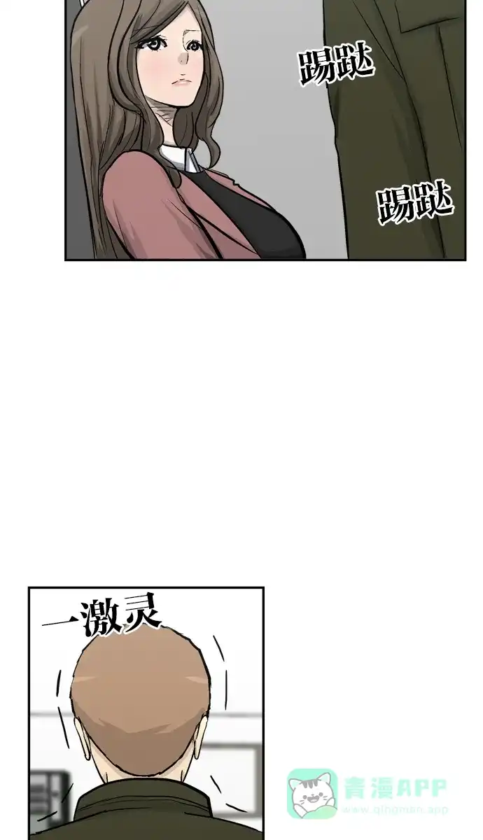 金汤匙 第73话 第85页