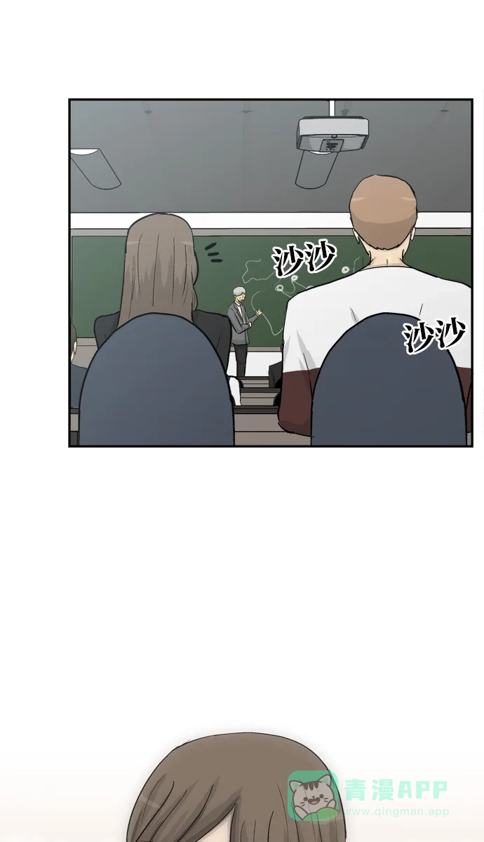 金汤匙 第73话 第102页