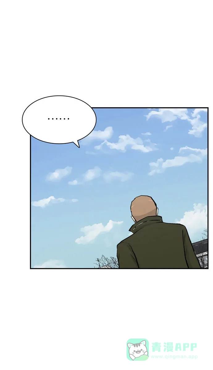金汤匙 第73话 第74页