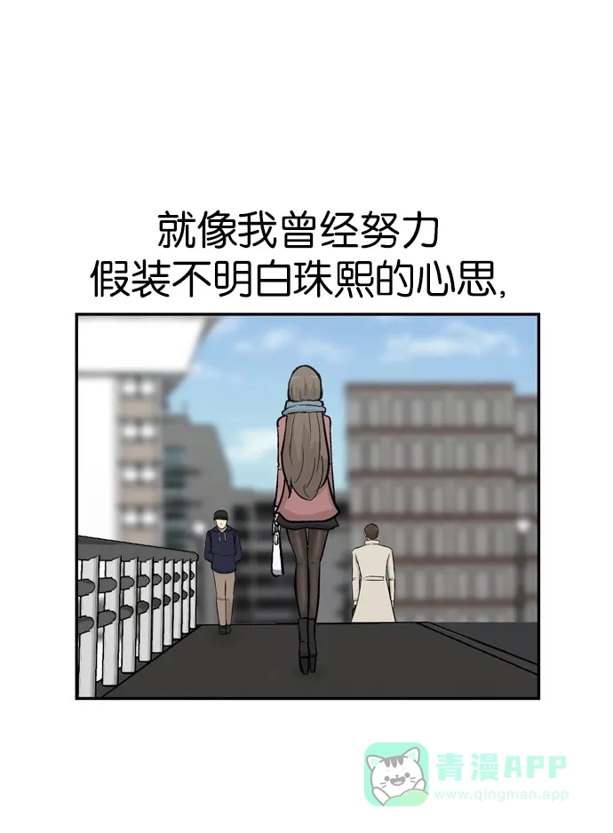 金汤匙 第73话 第119页