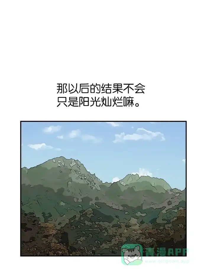 金汤匙 第75话 第106页
