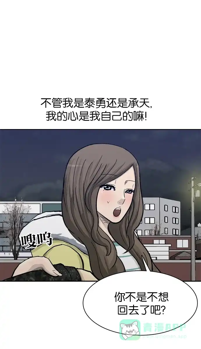 金汤匙 第75话 第131页