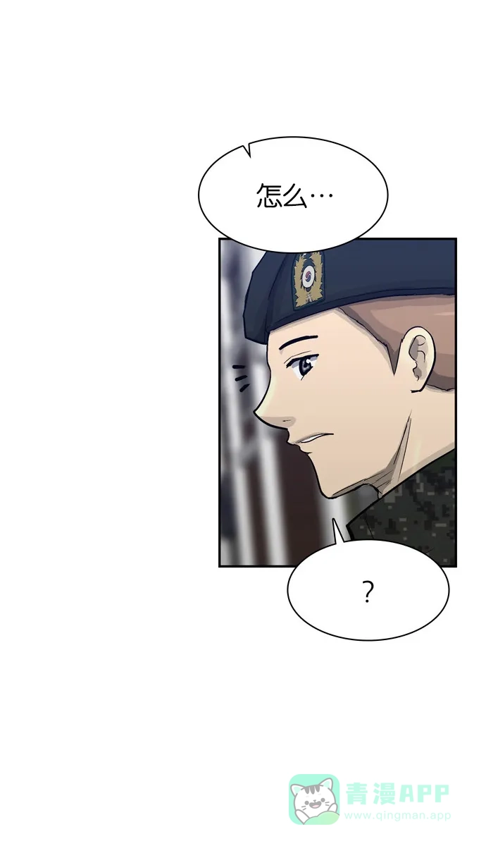 金汤匙 第75话 第122页