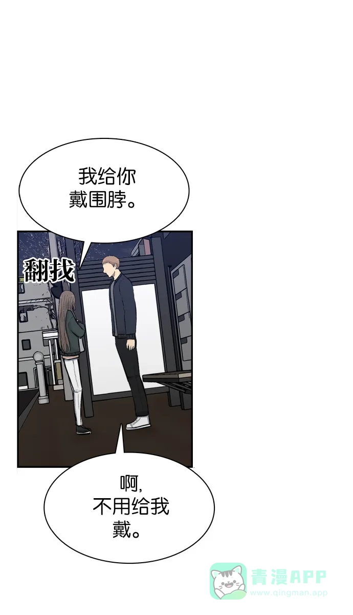 金汤匙 第75话 第54页