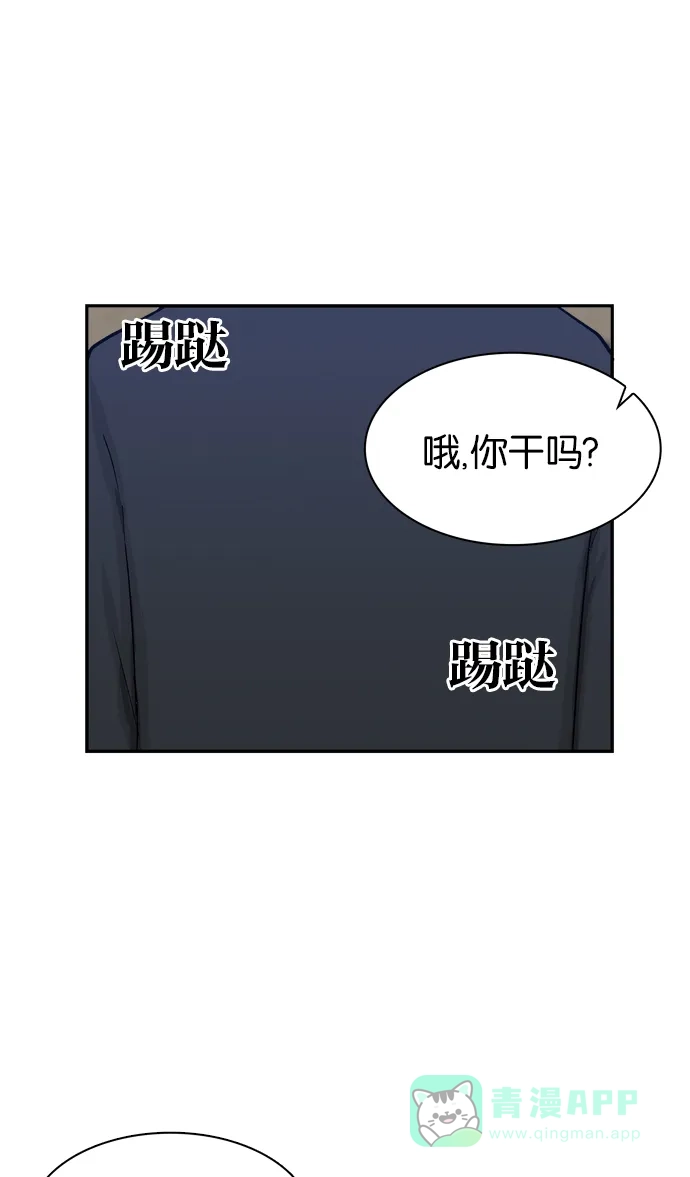 金汤匙 第75话 第60页