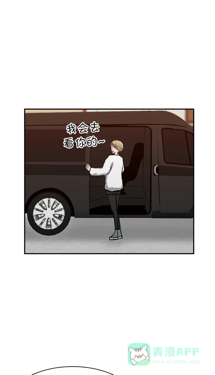 金汤匙 第75话 第45页