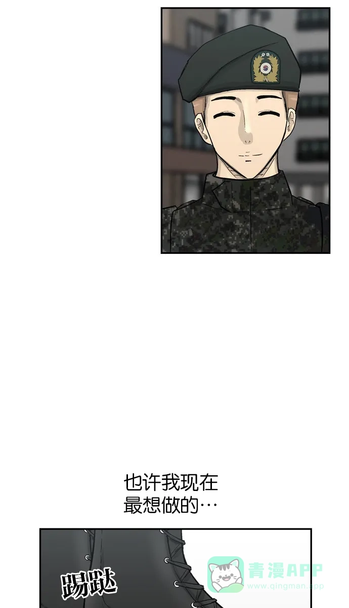 金汤匙 第75话 第99页