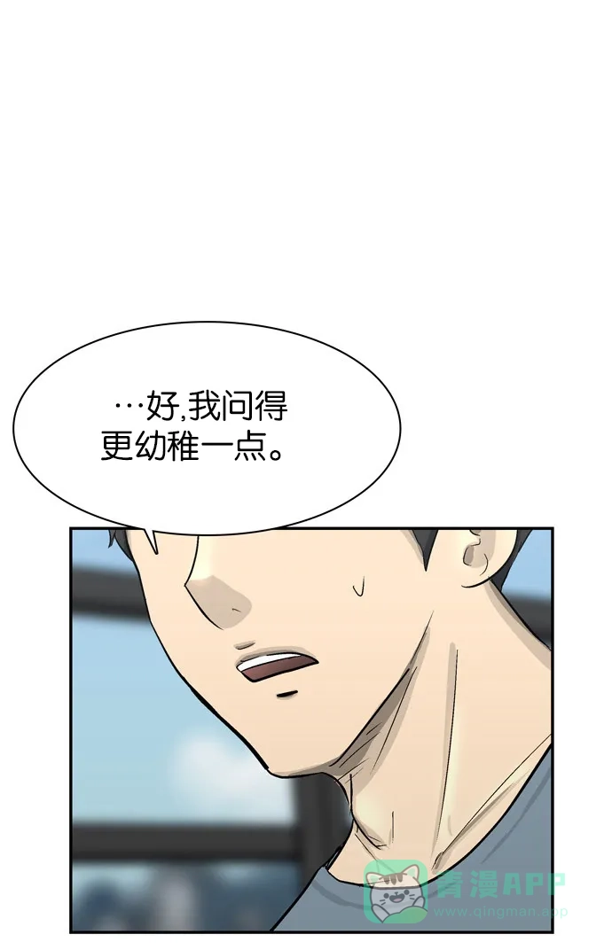金汤匙 第75话 第25页