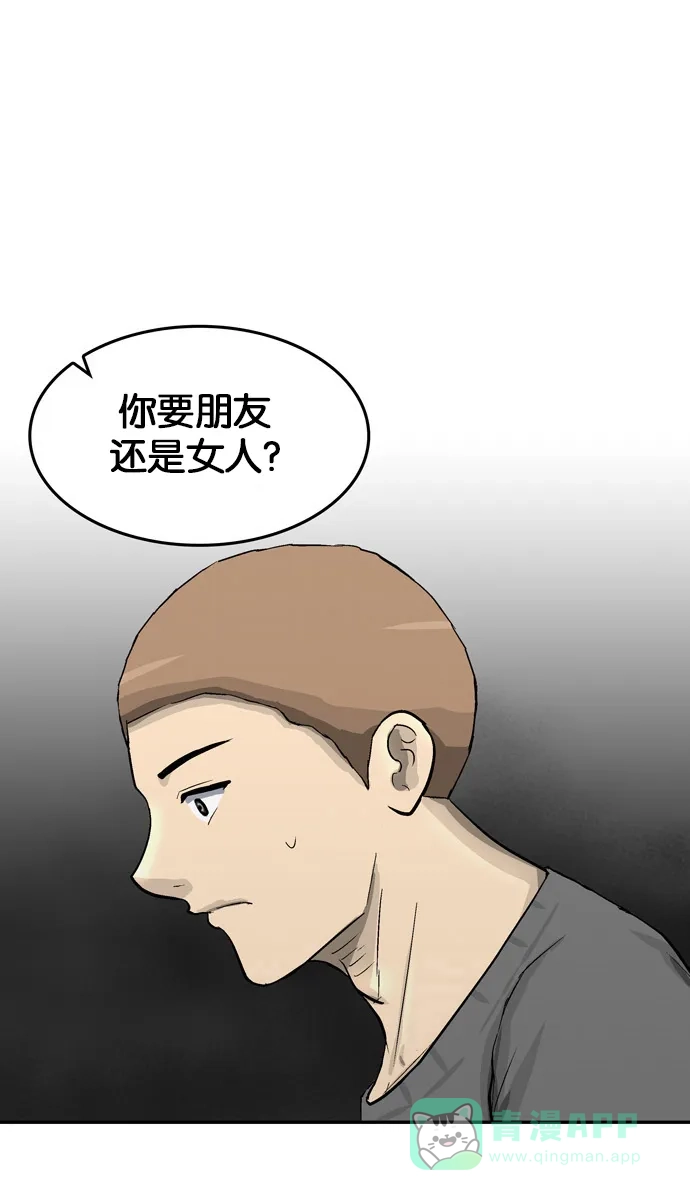 金汤匙 第75话 第26页