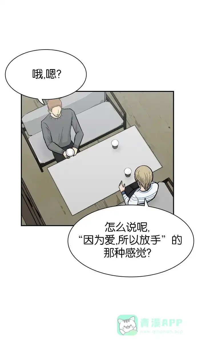金汤匙 第75话 第34页