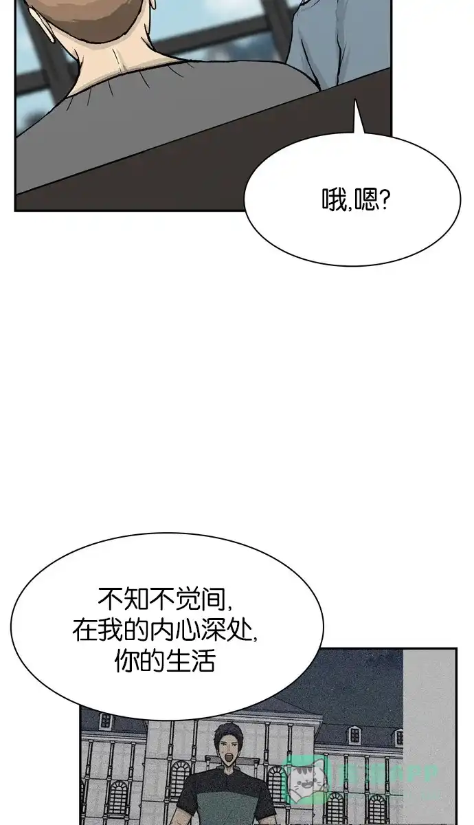 金汤匙 第75话 第8页