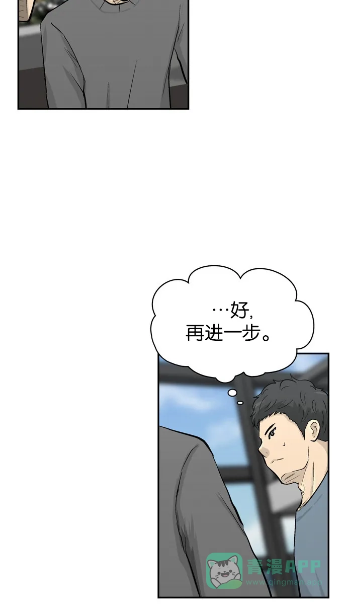 金汤匙 第75话 第24页