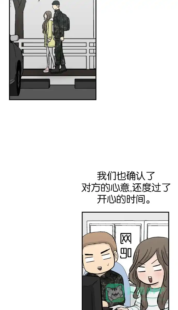 金汤匙 第75话 第110页