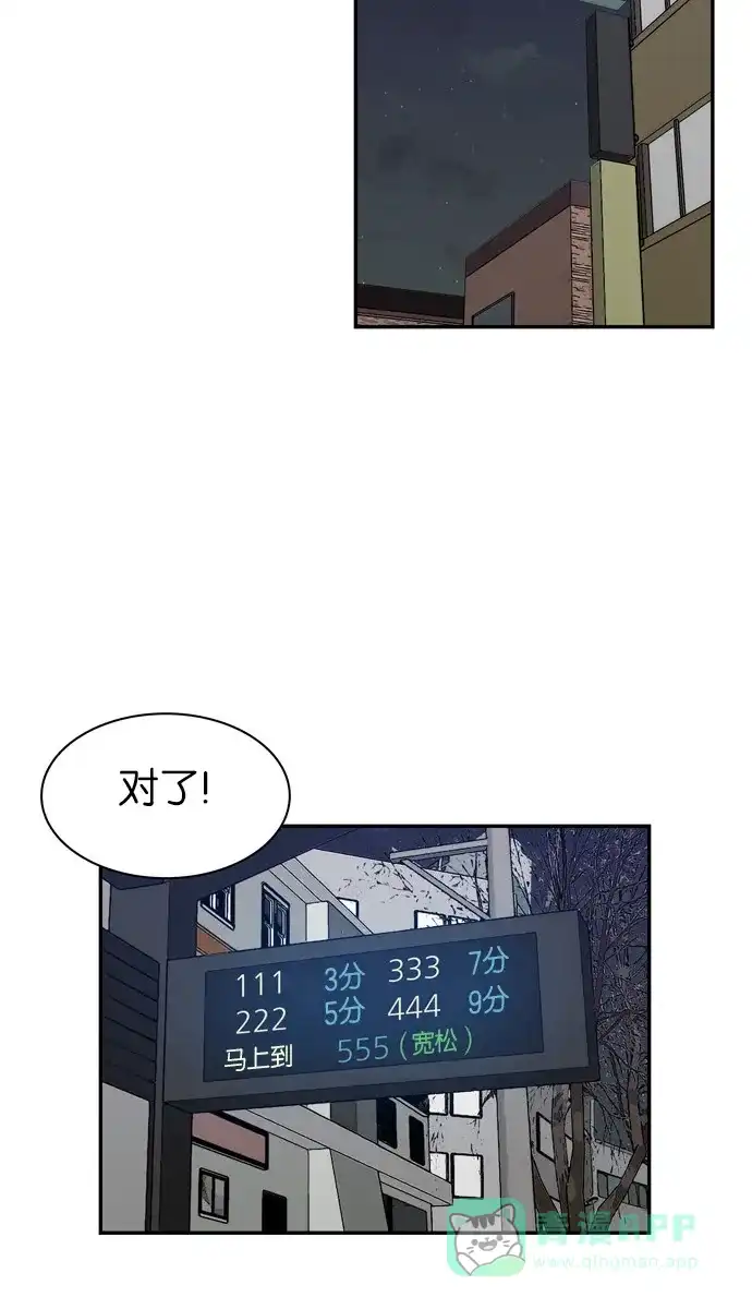 金汤匙 第75话 第53页