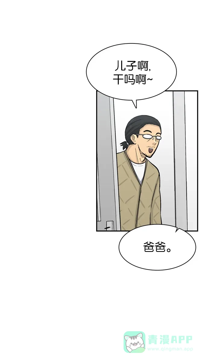 金汤匙 第75话 第72页