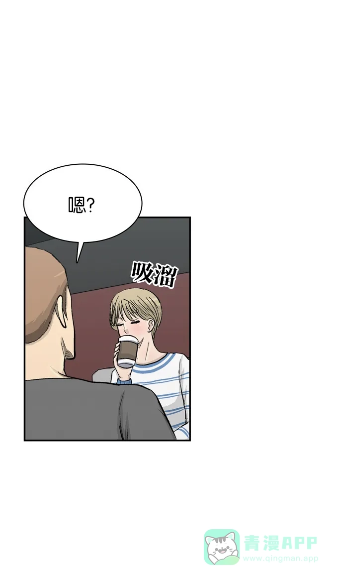 金汤匙 第75话 第40页