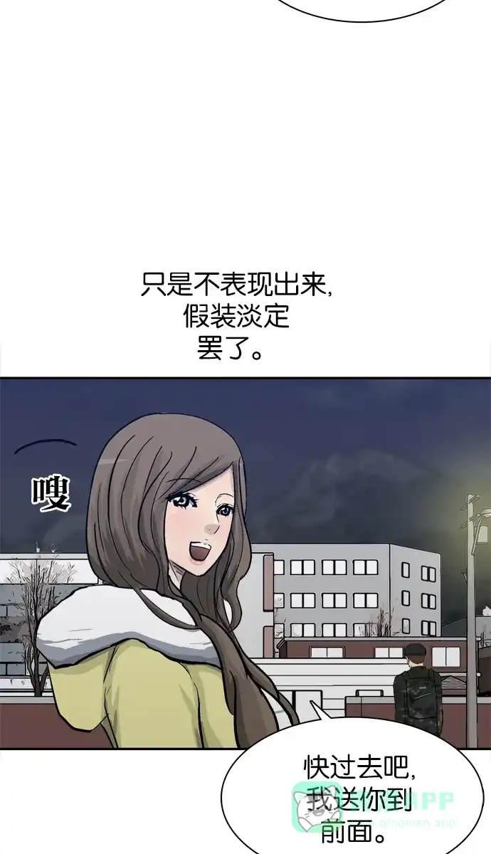 金汤匙 第75话 第127页