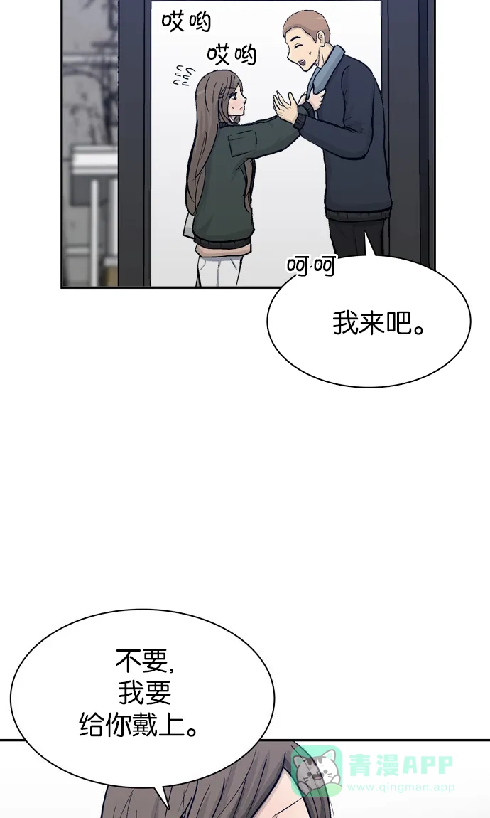 金汤匙 第75话 第57页
