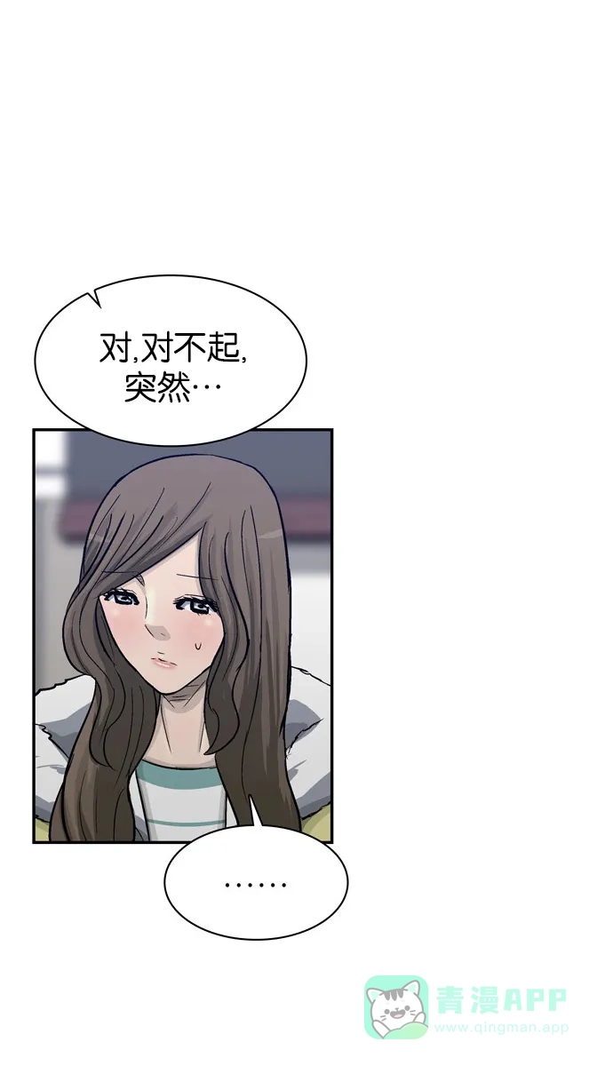 金汤匙 第75话 第121页