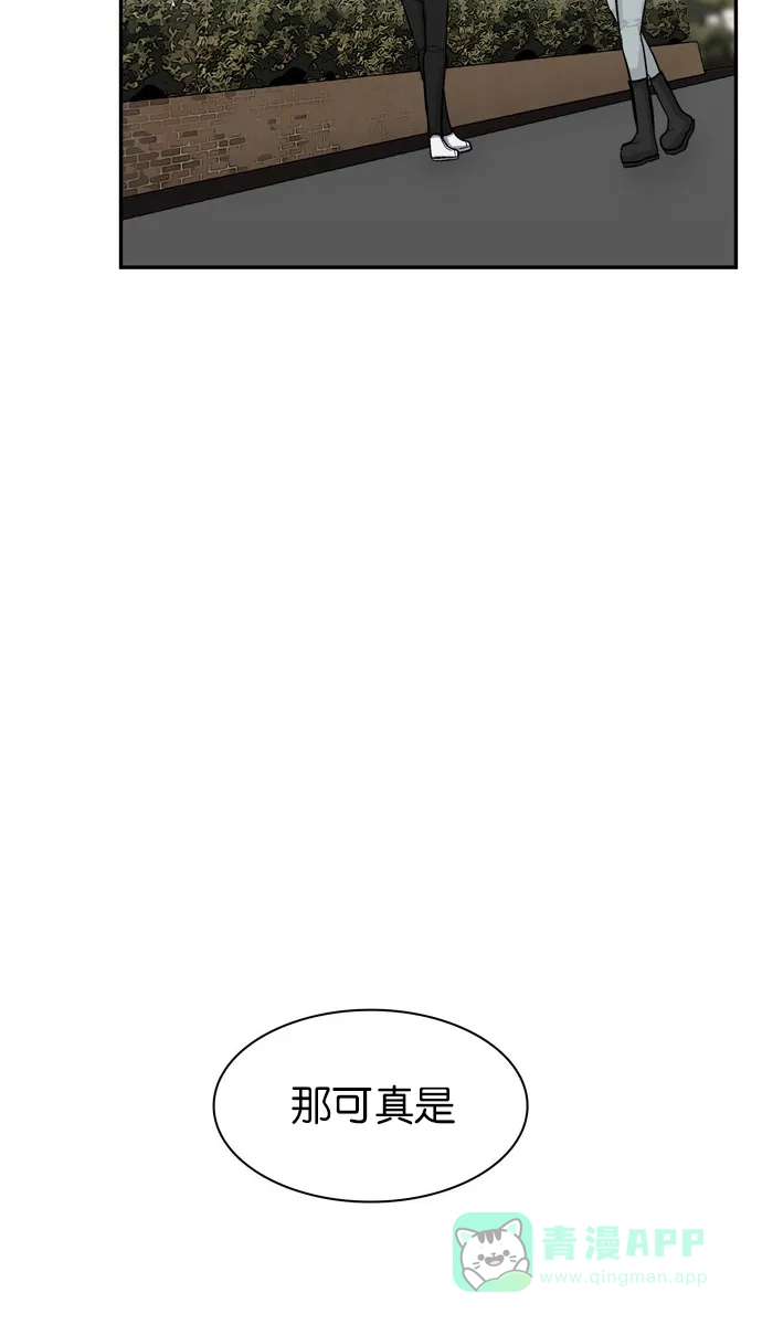 金汤匙 第75话 第32页