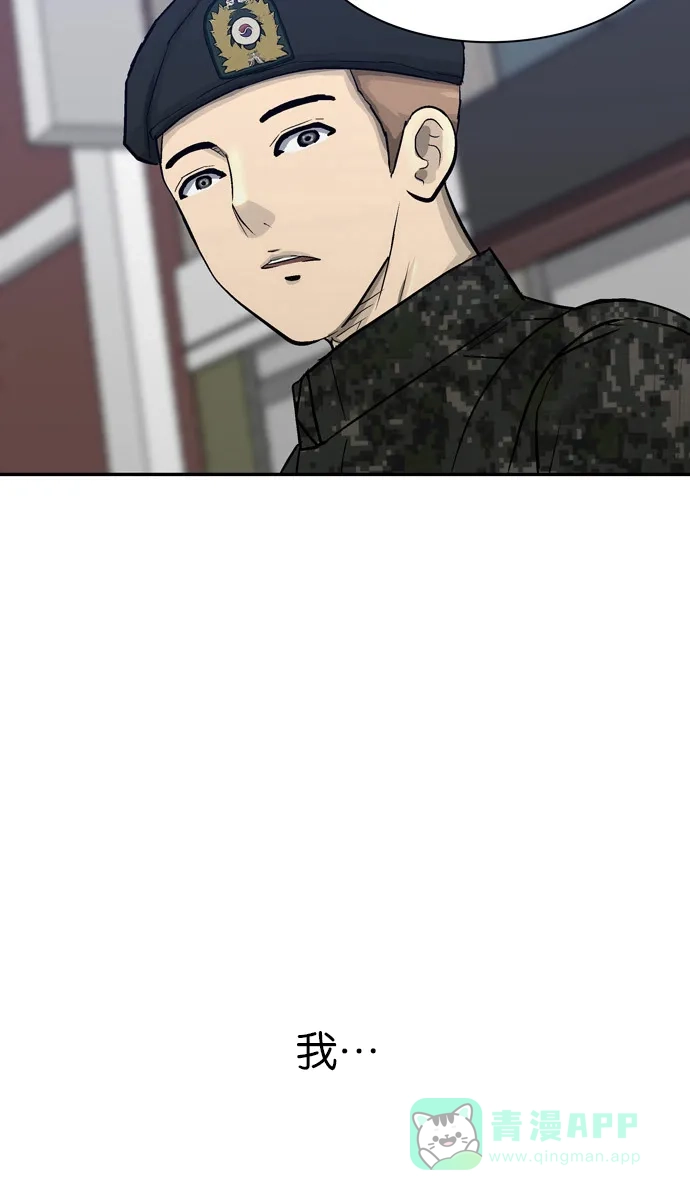 金汤匙 第75话 第124页