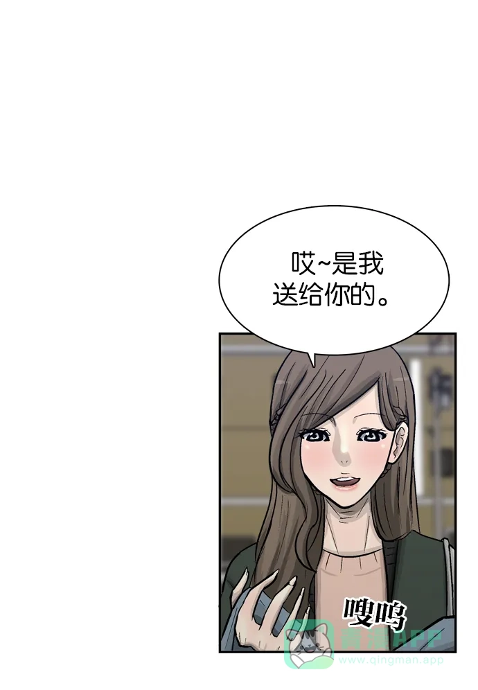 金汤匙 第75话 第55页