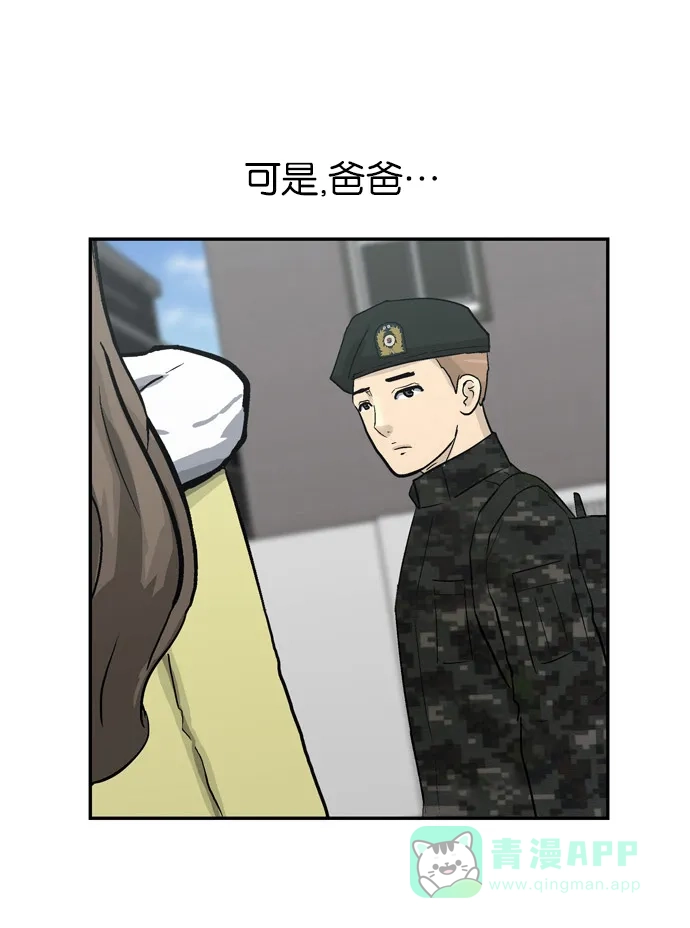 金汤匙 第75话 第105页