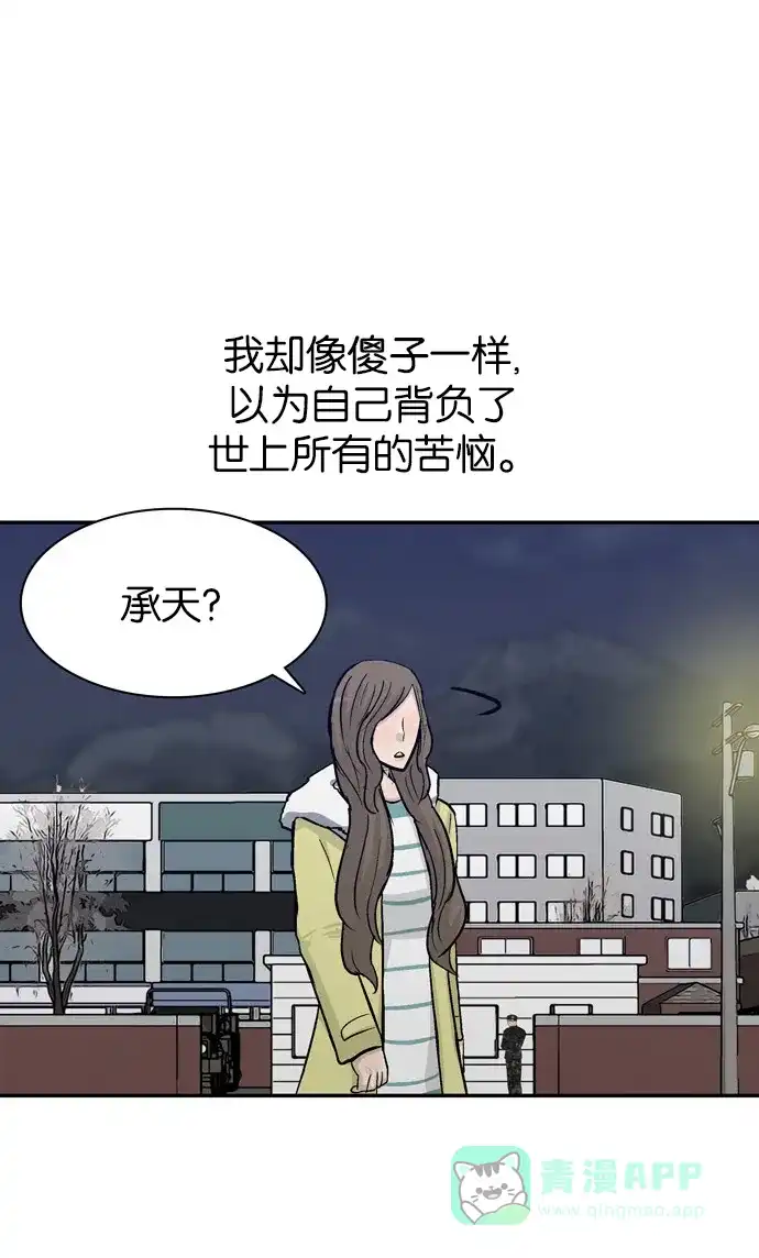 金汤匙 第75话 第129页