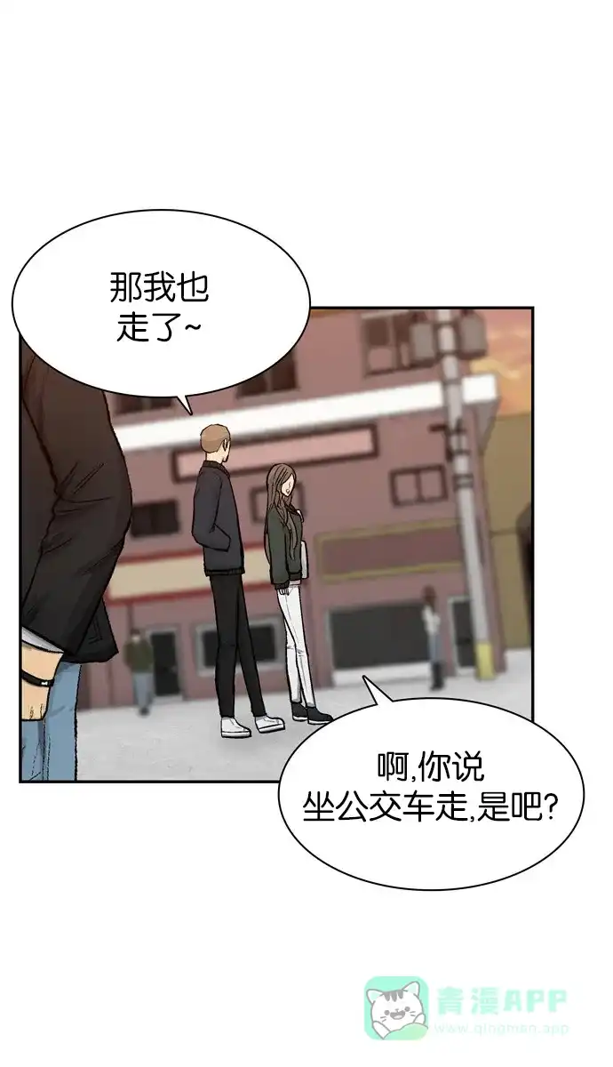 金汤匙 第75话 第50页