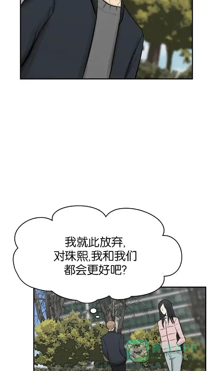 金汤匙 第75话 第31页