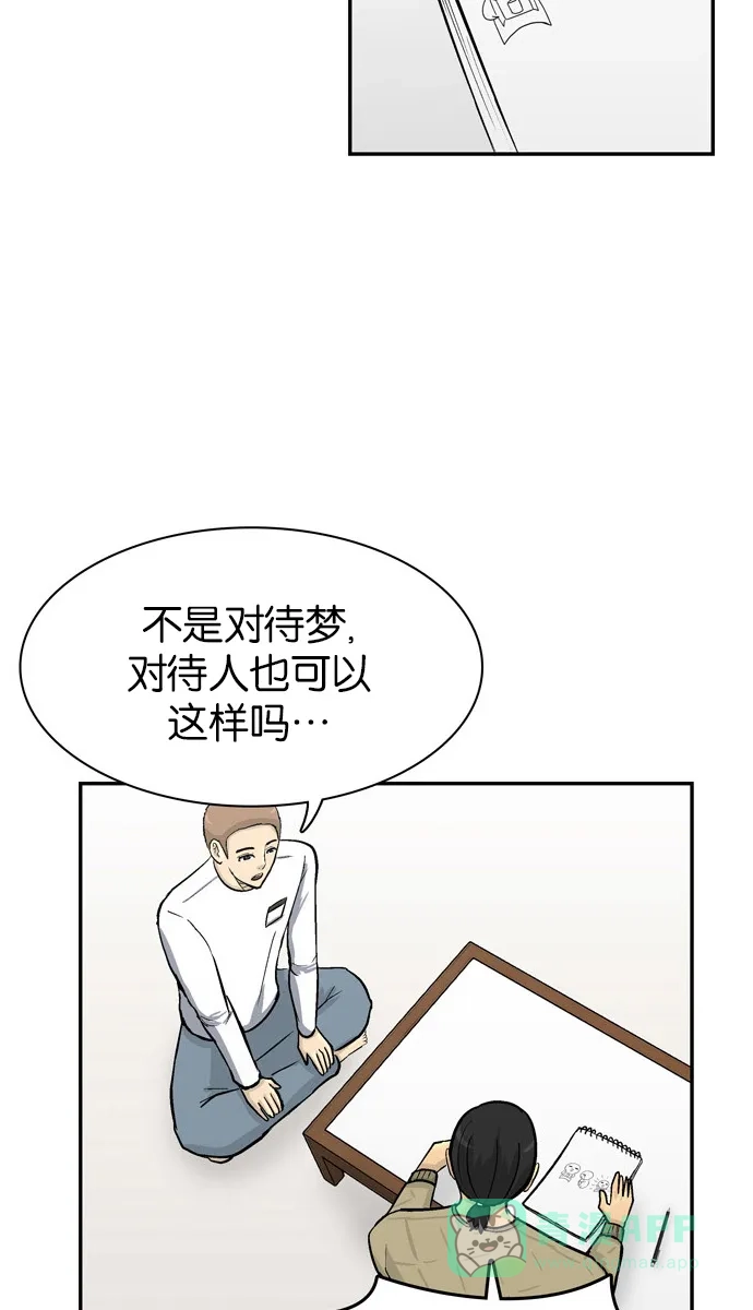 金汤匙 第75话 第92页