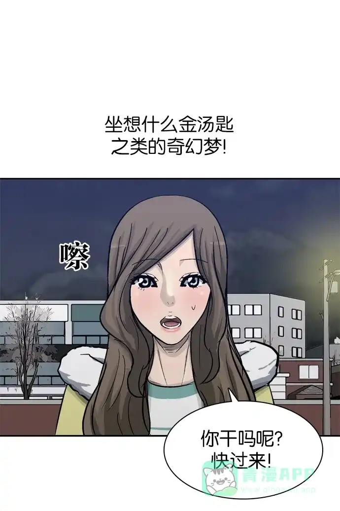 金汤匙 第75话 第130页