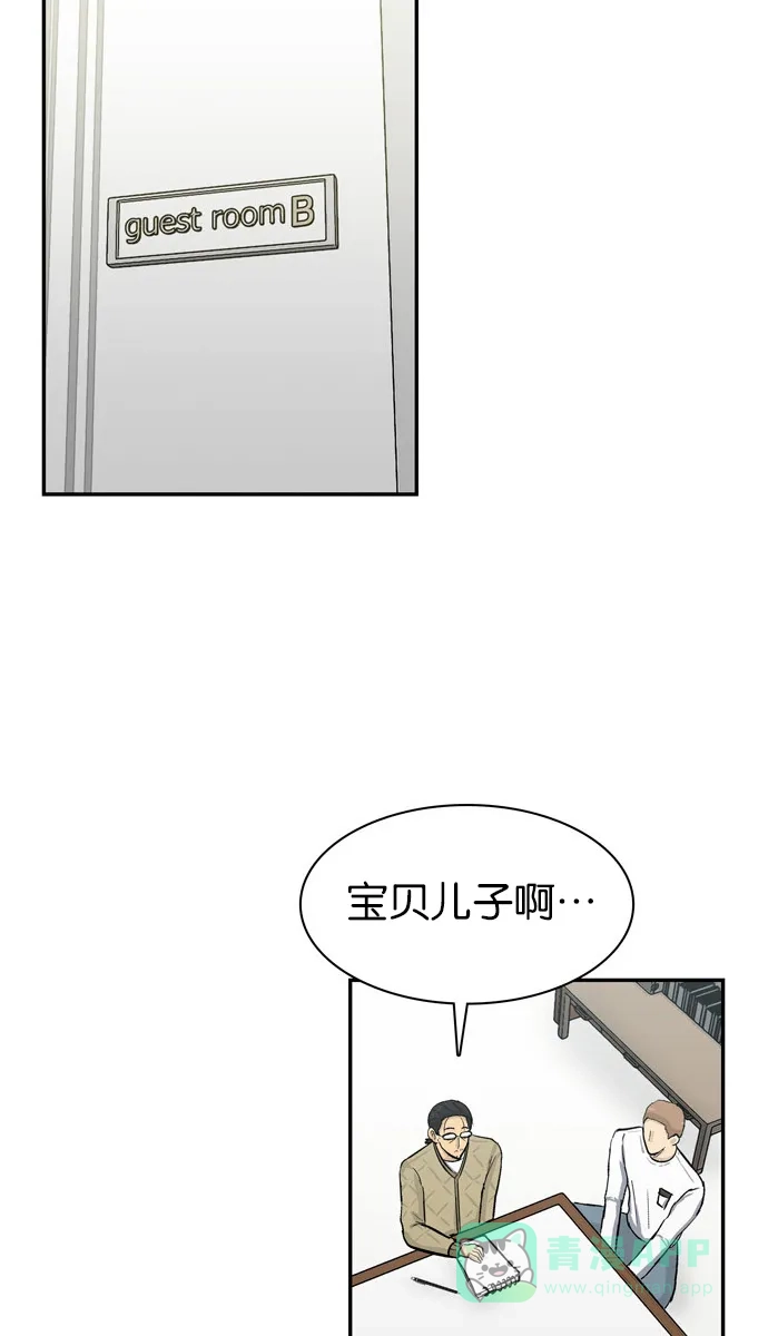 金汤匙 第75话 第75页