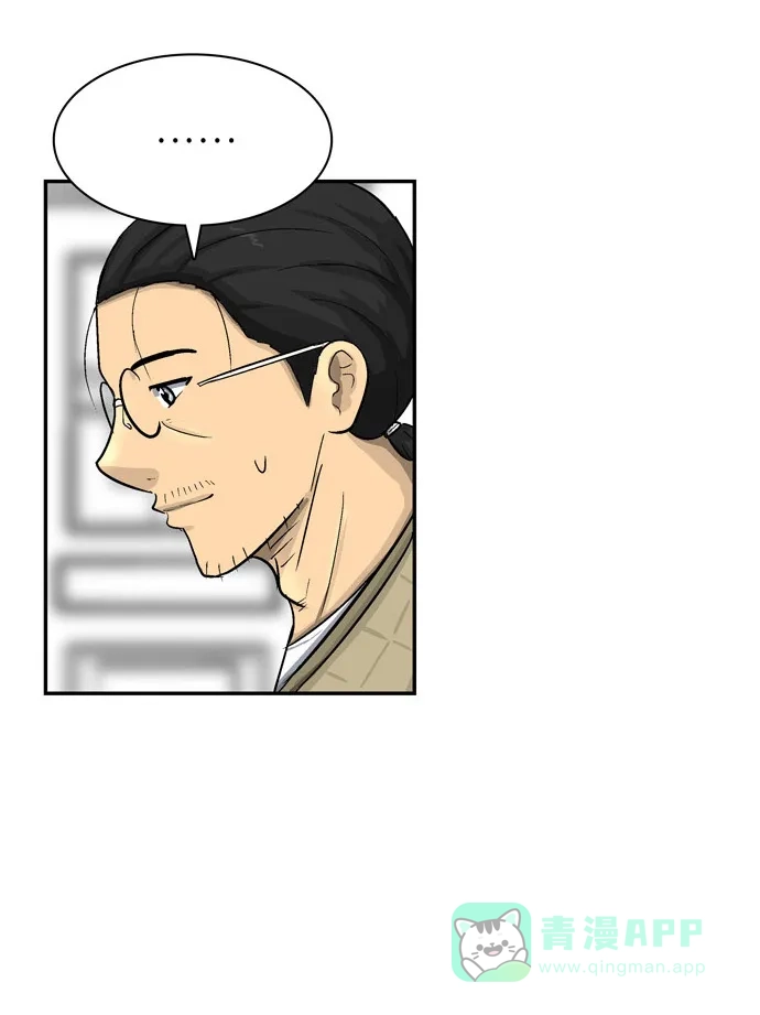 金汤匙 第75话 第81页