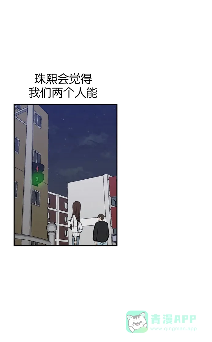 金汤匙 第75话 第64页