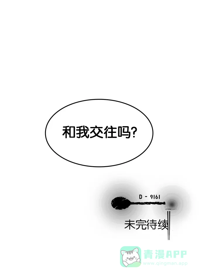 金汤匙 第75话 第138页