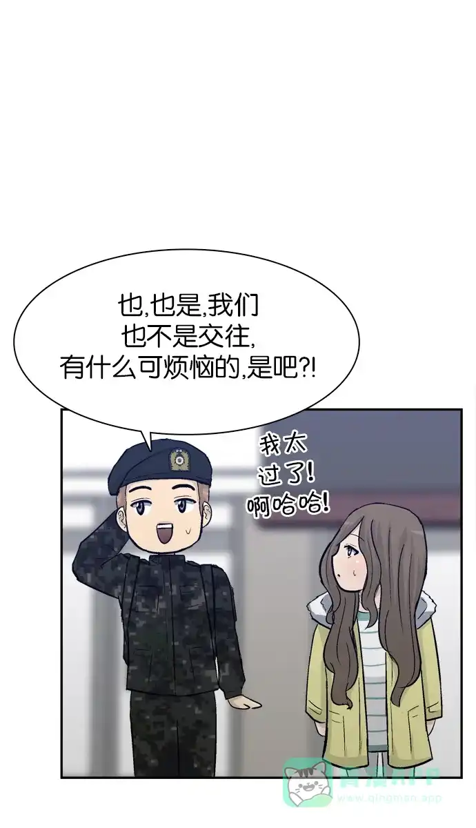 金汤匙 第75话 第120页
