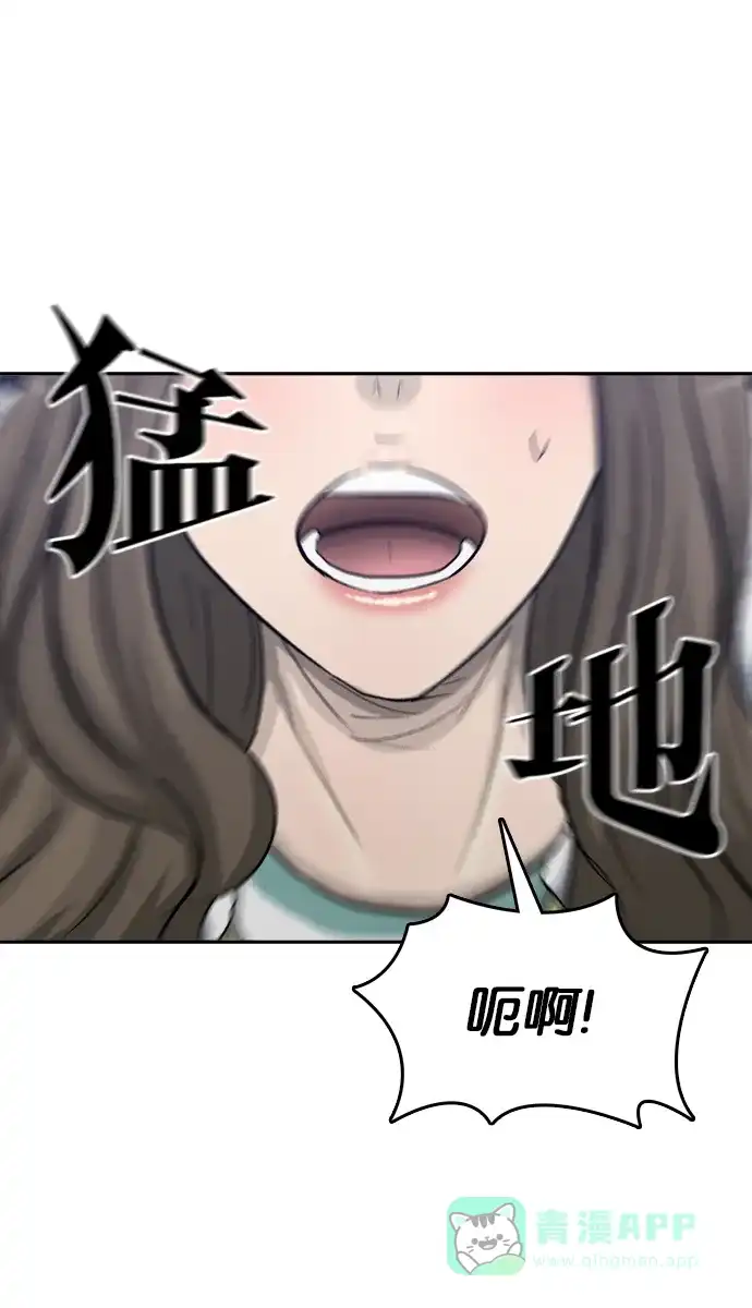 金汤匙 第75话 第133页