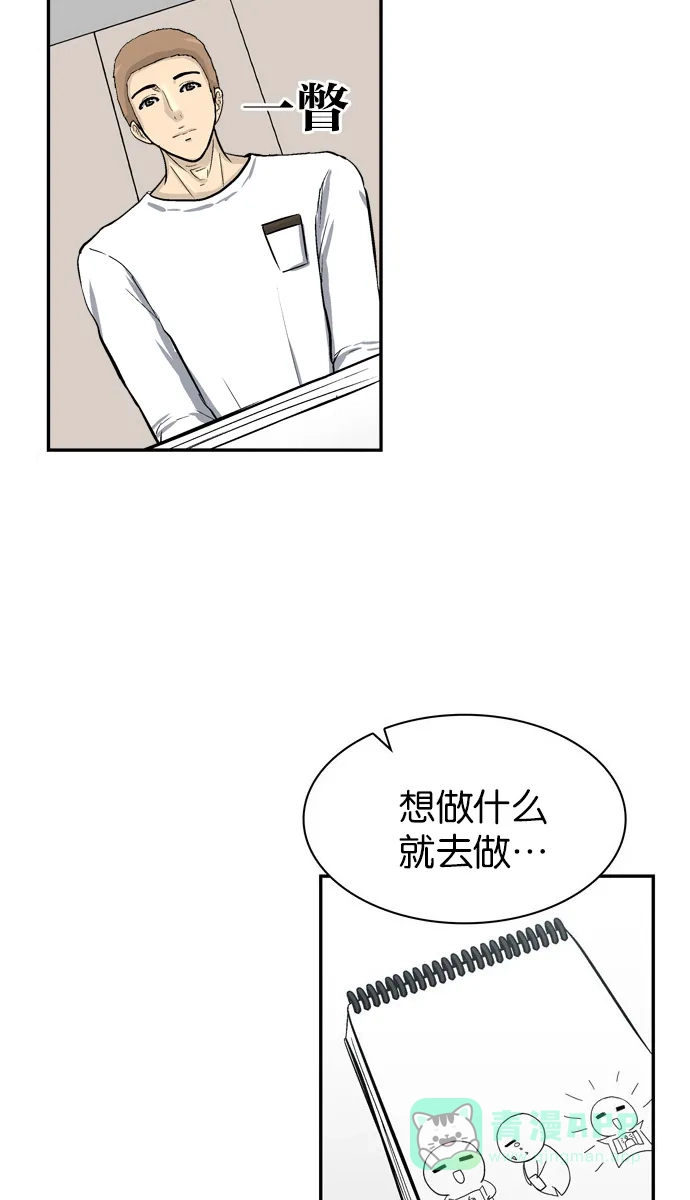金汤匙 第75话 第91页