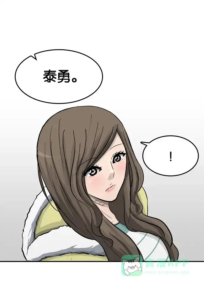 金汤匙 第75话 第117页