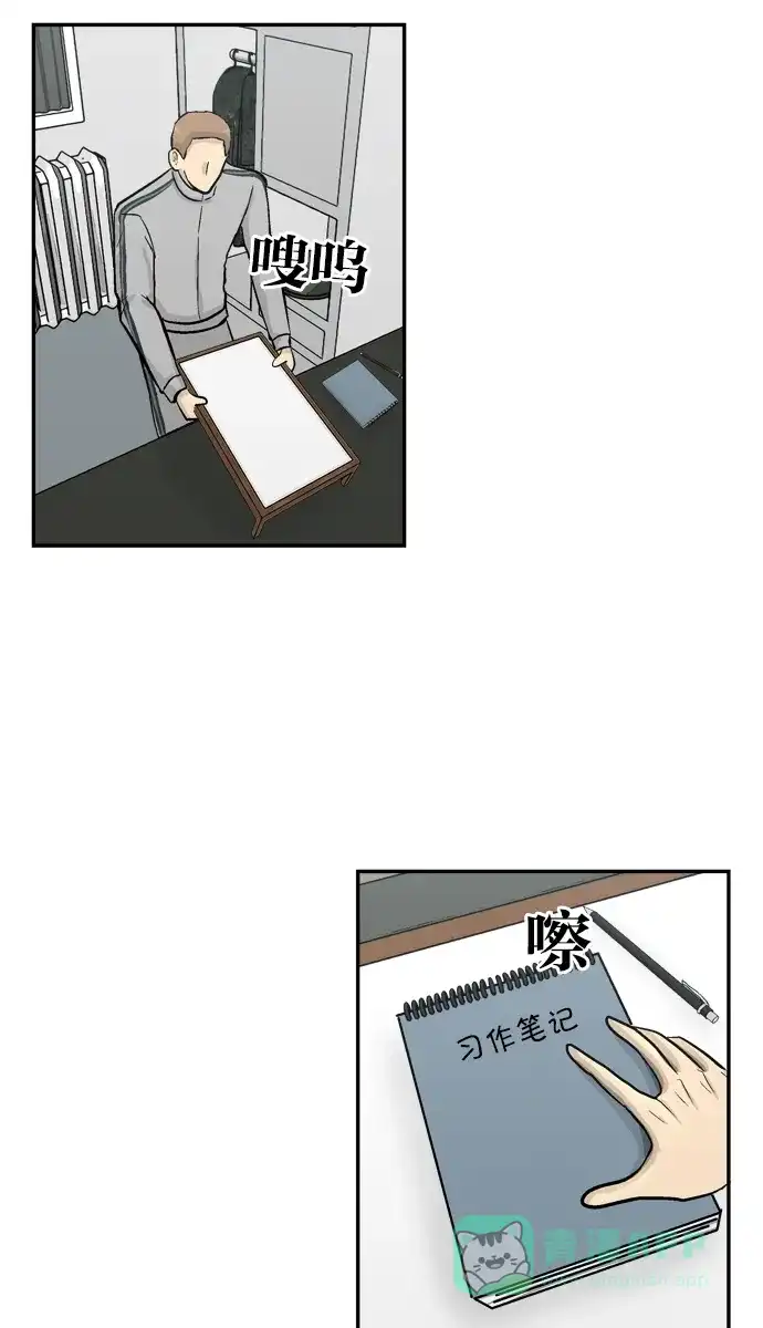 金汤匙 第76话 第61页