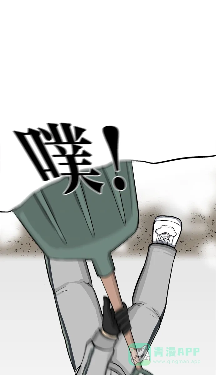 金汤匙 第76话 第6页