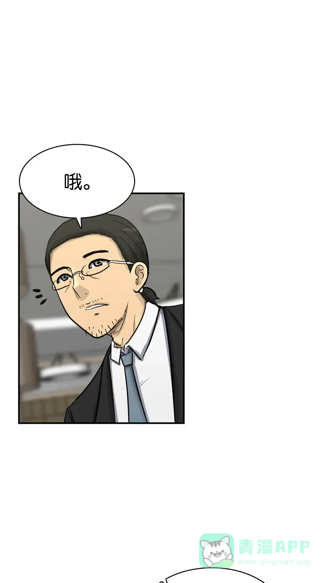 金汤匙 第76话 第82页